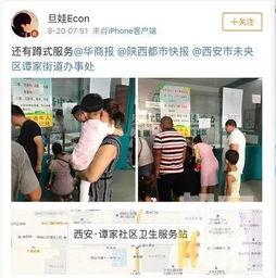 西安未央区最新爆料信息,揭秘区域发展新动态与亮点